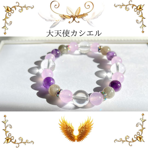 最上級‼️ 大天使守護ブレスレット 最上級‼️ 大天使守護ブレスレット