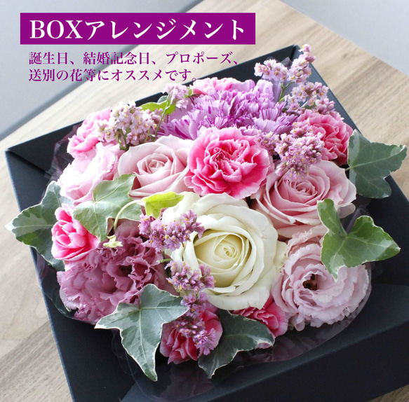 【生花】BOXフラワー 1枚目の画像