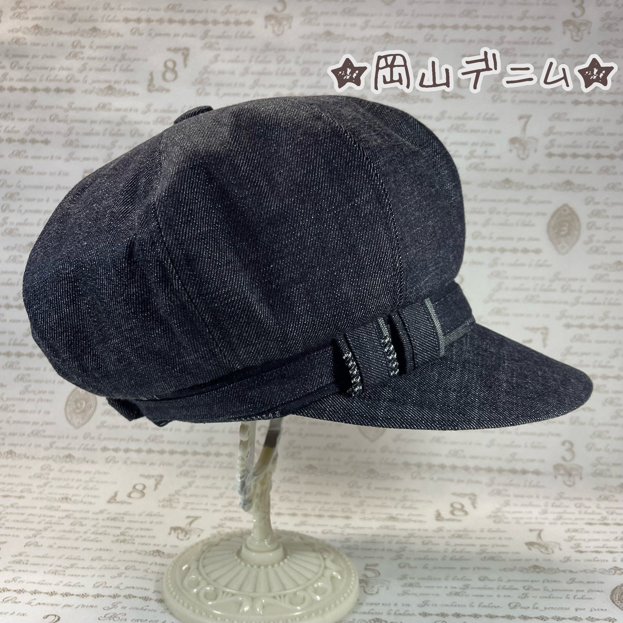 岡山デニムのキャスケット