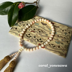 珊瑚のお念珠　主珠約7㎜　正絹長房　おしゃれな芥子色　R50318H5 3枚目の画像