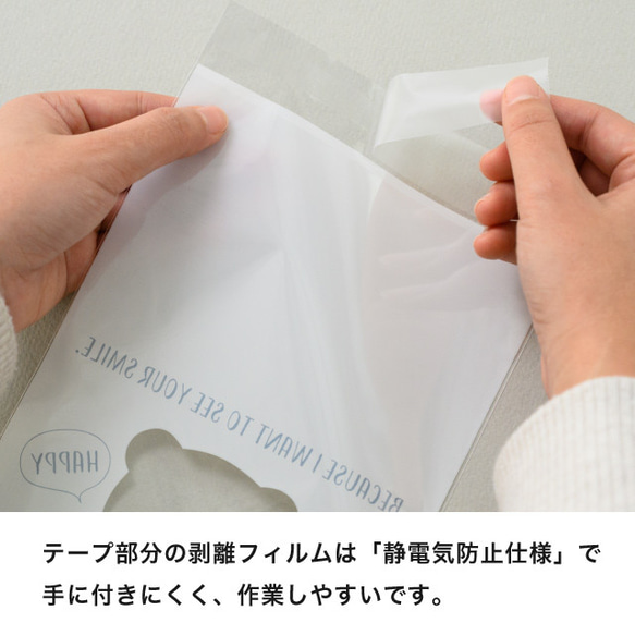 【50枚】ラッピング袋　シルエットテープ付OPPバッグ-1/プレゼント　(No.SIT-TO1) 9枚目の画像