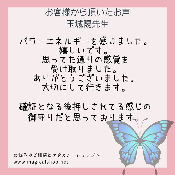 ユタが送念 不倫愛成就 略奪愛 気持ちを手に入れる 気を惹く 太陽の守護 てぃだの雫環 お守り ブラック ガラスチャーム 10枚目の画像