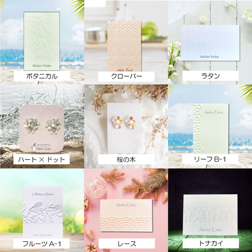 アクセサリー台紙 エンボス加工 オーダー 台紙 選べる200枚セット タグ