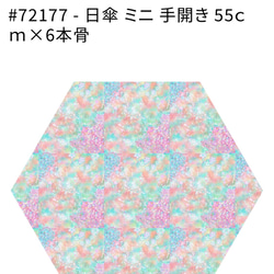 完全オリジナルアートグッズ　雨天兼用　傘　55cm ６本骨　手開き　持ち手ベージュ　 4枚目の画像