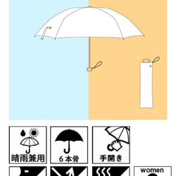完全オリジナルアートグッズ　雨天兼用　傘　55cm ６本骨　手開き　持ち手ベージュ　 8枚目の画像