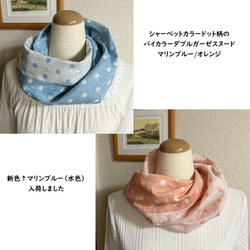 ハンドメイドスヌード♣︎ご予約のお品2点 スヌード - ごしょう産業株式会社｜Gosyo co., Ltd.