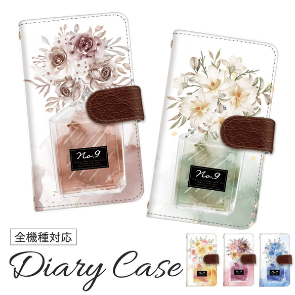 flower-021】スマホケース 手帳型 全機種対応 手帳型ケース