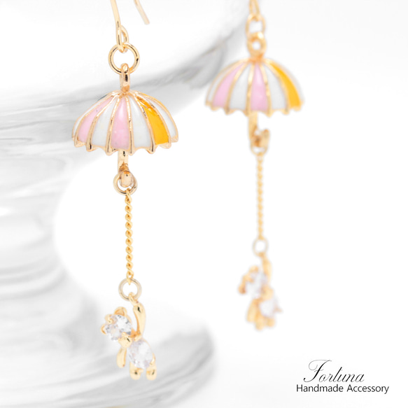 colorful umbrella~bear~(992) ピアス/イヤリング/ノンホールピアス 