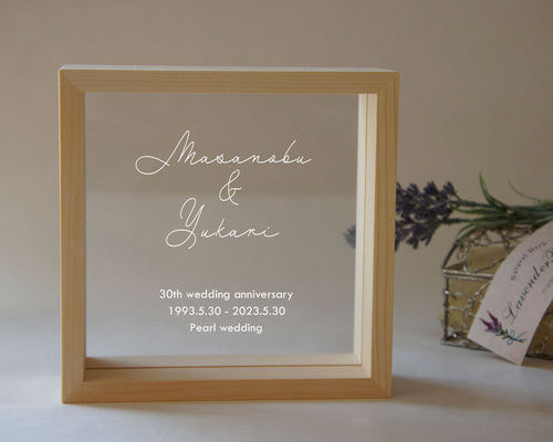 アニバーサリーフォトフレーム 木製15センチ角 シンプルメッセージ