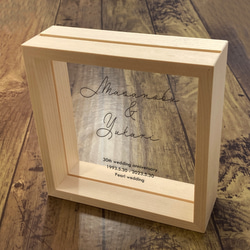 アニバーサリーフォトフレーム　木製15センチ角　シンプルメッセージ　結婚記念日に！ 3枚目の画像