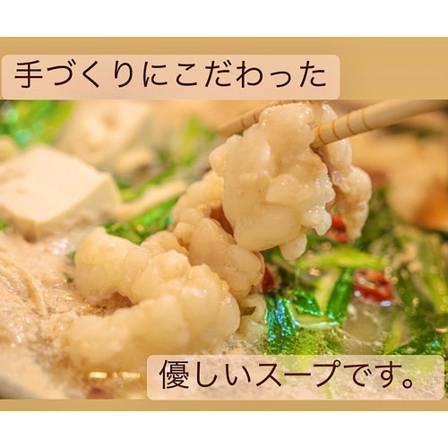 博多の名物!!創業1987年老舗和牛もつ鍋　醤油味　8、9人前 博多の名物!!創業1987年老舗和牛もつ鍋 醤油味 8、9人前