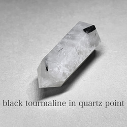 black tourmaline in quartz point/ブラックトルマリンインクォーツポイント : ホワイトA 1枚目の画像