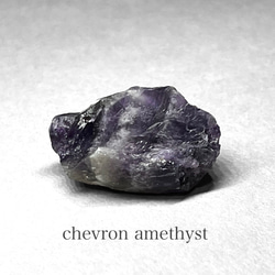 chevron amethyst /シェブロンアメジスト原石C 1枚目の画像