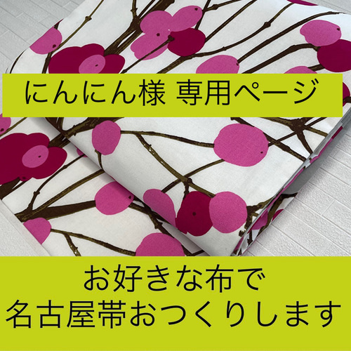 まーさんさま専用⭐︎武田双雲さんアート作品「楽」 まーさん