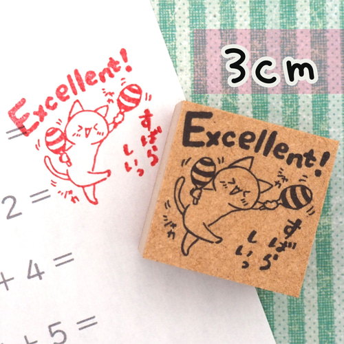 Excellent！すばらしいっ」ねこ 英語の先生はんこ/ラバースタンプ 3