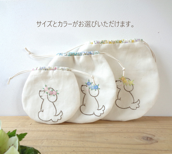 【カラー・サイズ変更可】刺繍のまんまる巾着袋（花かんむりの子犬） 2枚目の画像