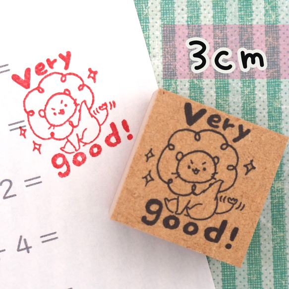 「Very good！」はなまるライオン　英語の先生はんこ/ラバースタンプ　3㎝ 1枚目の画像