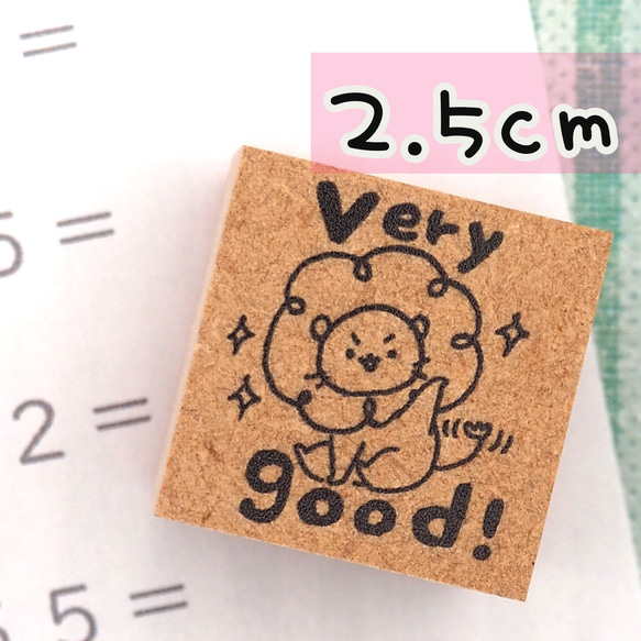 「Very good！」はなまるライオン　英語の先生はんこ/ラバースタンプ　2.5㎝ 1枚目の画像