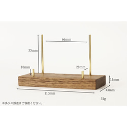 真鍮とウォールナットのカードスタンド(Cタイプ 丸棒 角型 横置き) No34 2枚目の画像