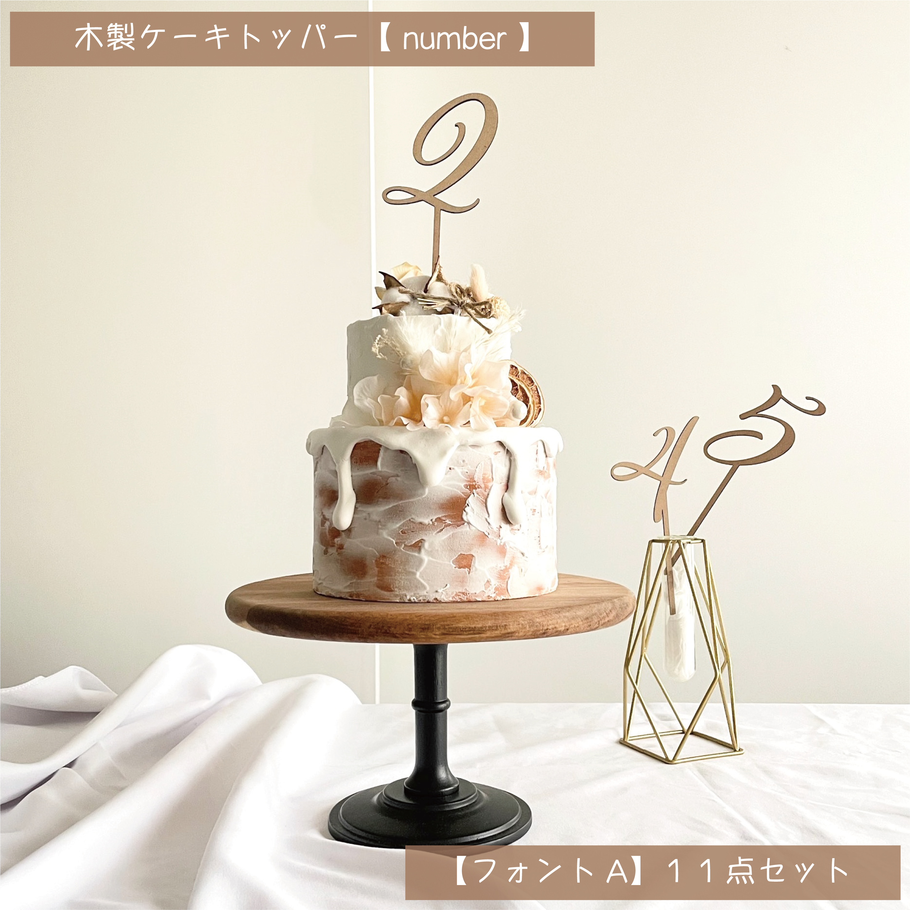 アルバム・スクラップ cake