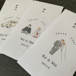お車代　封筒　御車代　御礼　お礼　ペーパーアイテム　結婚式　おしゃれ　心付け　可愛い Thank you 6枚目の画像