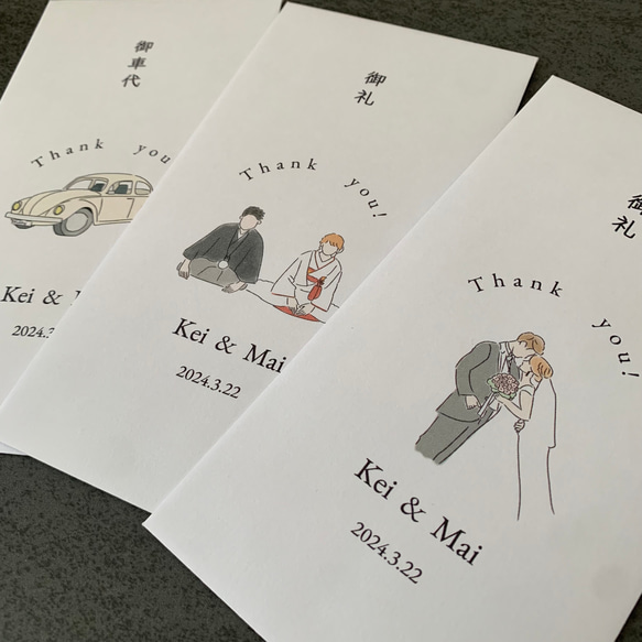 お車代　封筒　御車代　御礼　お礼　ペーパーアイテム　結婚式　おしゃれ　心付け　可愛い Thank you 6枚目の画像