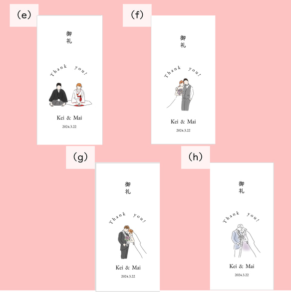 お車代　封筒　御車代　御礼　お礼　ペーパーアイテム　結婚式　おしゃれ　心付け　可愛い Thank you 3枚目の画像