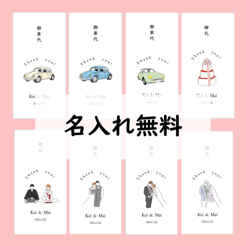 お車代 封筒 御車代 御礼 お礼 ペーパーアイテム 結婚式