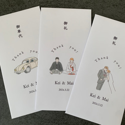 お車代　封筒　御車代　御礼　お礼　ペーパーアイテム　結婚式　おしゃれ　心付け　可愛い Thank you 7枚目の画像