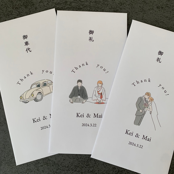 お車代　封筒　御車代　御礼　お礼　ペーパーアイテム　結婚式　おしゃれ　心付け　可愛い Thank you 7枚目の画像