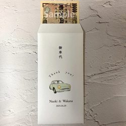 お車代　封筒　御車代　御礼　お礼　ペーパーアイテム　結婚式　おしゃれ　心付け　可愛い Thank you 5枚目の画像