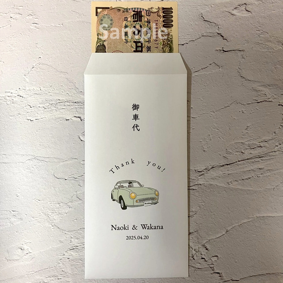 お車代　封筒　御車代　御礼　お礼　ペーパーアイテム　結婚式　おしゃれ　心付け　可愛い Thank you 5枚目の画像