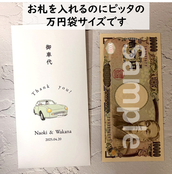 お車代　封筒　御車代　御礼　お礼　ペーパーアイテム　結婚式　おしゃれ　心付け　可愛い Thank you 4枚目の画像