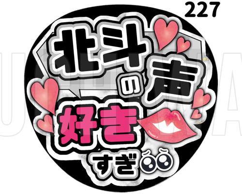 227】うちわ うちわ文字 コンサート ファンサうちわ オーダー