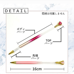 【数量限定】ハーバリウムシャープペン　桜舞うチェリーブロッサム　シャープペンシル版　ゴールド金具 11枚目の画像