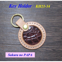 ◆牛革のキーホルダー「円」　 ナチュラル　KH21-34 1枚目の画像