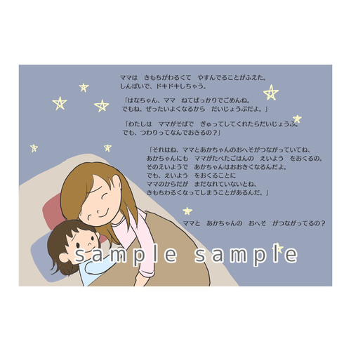 スケッチブックシアター 赤ちゃんのおはなし イラスト aya-hoiku