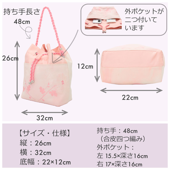 新作  桜色の花柄巾着バック　着物の和装小物、普段遣いにも 卒業式・入学式　ギフト 2枚目の画像