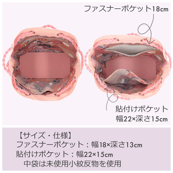 新作  桜色の花柄巾着バック　着物の和装小物、普段遣いにも 卒業式・入学式　ギフト 3枚目の画像