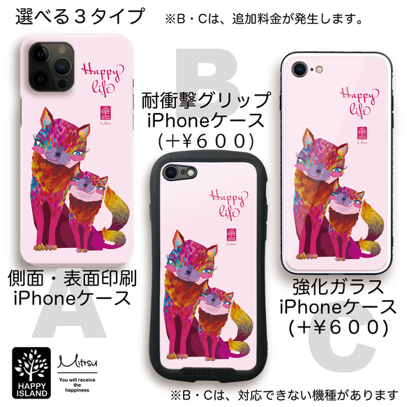 ハッピー♡ iPhoneケース　『HAPPY life』ネコのマリーネママとマネ☆　【送料無料】 3枚目の画像