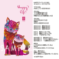 ハッピー♡ iPhoneケース　『HAPPY life』ネコのマリーネママとマネ☆　【送料無料】 2枚目の画像