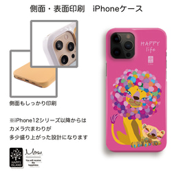 ハッピー♡ iPhoneケース　『HAPPY life』ライオンのバターとジャスミン☆　【送料無料】 4枚目の画像