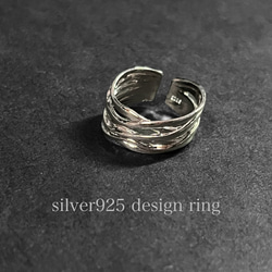 シルバ−925 デザインリング B / silver925 design ring 1枚目の画像