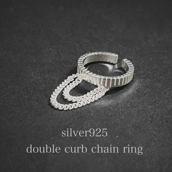 シルバー925 ダブル喜平チェーンリング / silver925 double curb chain ring 1枚目の画像