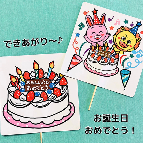 スケッチブックシアター】お誕生日ケーキを作ろう