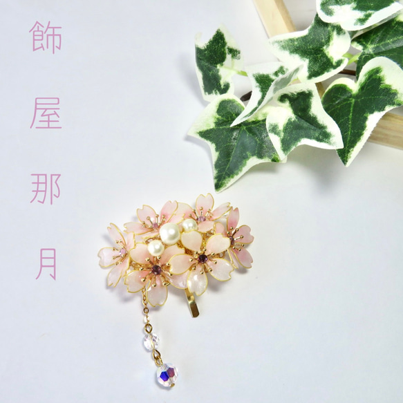 【桜のポニーフック】ディップアートのヘアアクセサリー 1枚目の画像