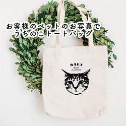 猫（ねこ） トートバッグ の人気通販｜Creema(クリーマ) 国内