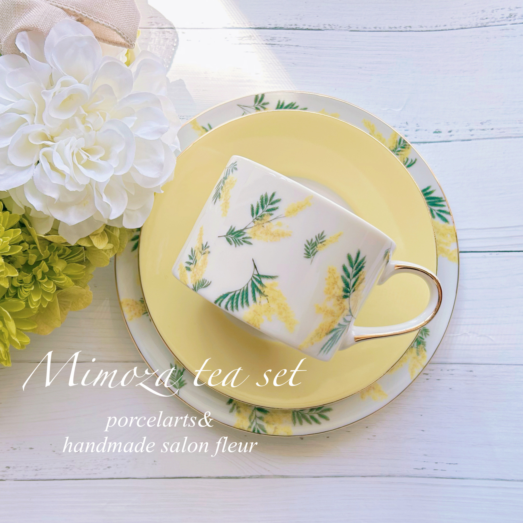 華やかなイエロー×ミモザのティーセット♡