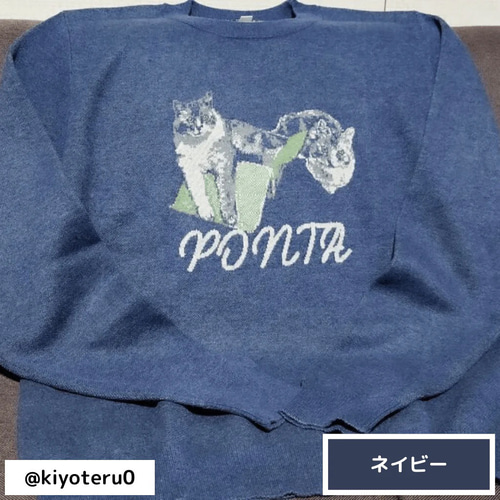 うちの子セーター オーダーメイド】ペットといつでも一緒にいられるウチの子ニット