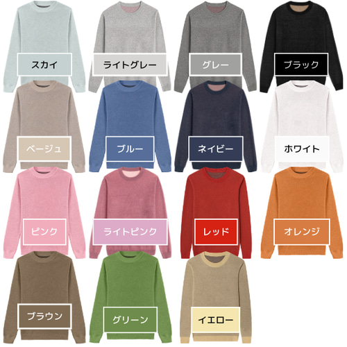 オーダーメイド】ペットといつでも一緒にいられるウチの子ニット